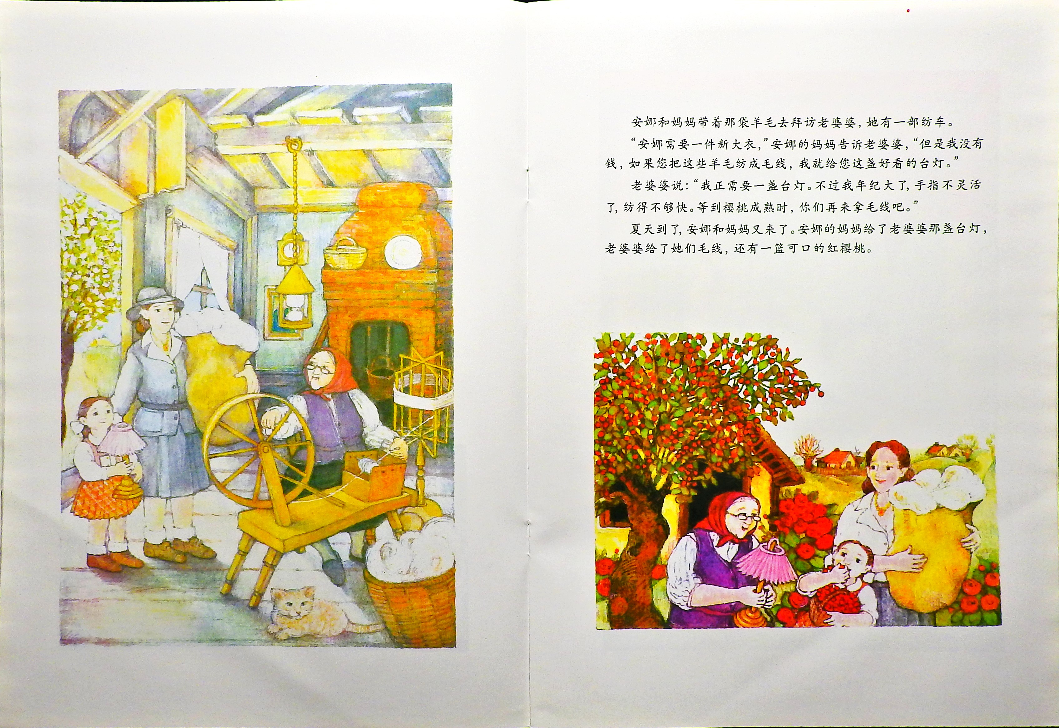 安娜的新大衣 (09),绘本,绘本故事,绘本阅读,故事书,童书,图画书,课外阅读